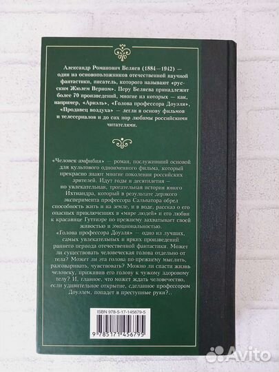 Александр Беляев