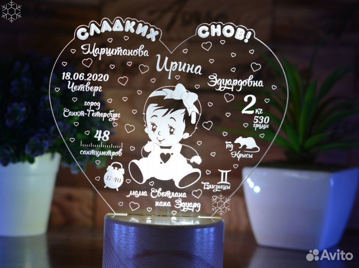 Светильник детский на подарок ребенку