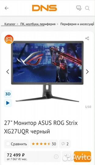 Монитор Asus 144 Гц 4k 27