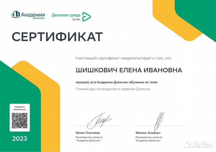 Услуги риэлтора.Одобрение ипотеки. Купля-продажа