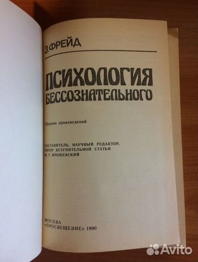 Книги по психологии