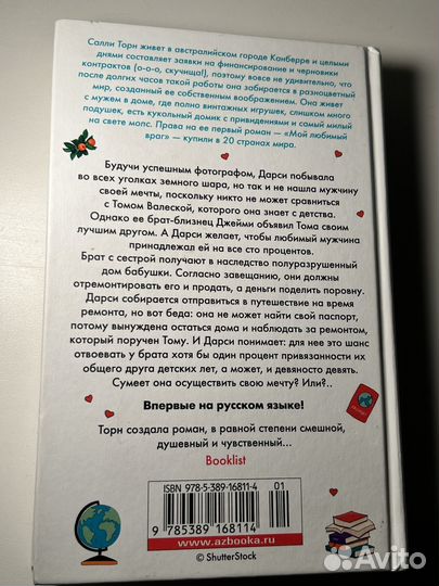 Мои 99 процентов книга
