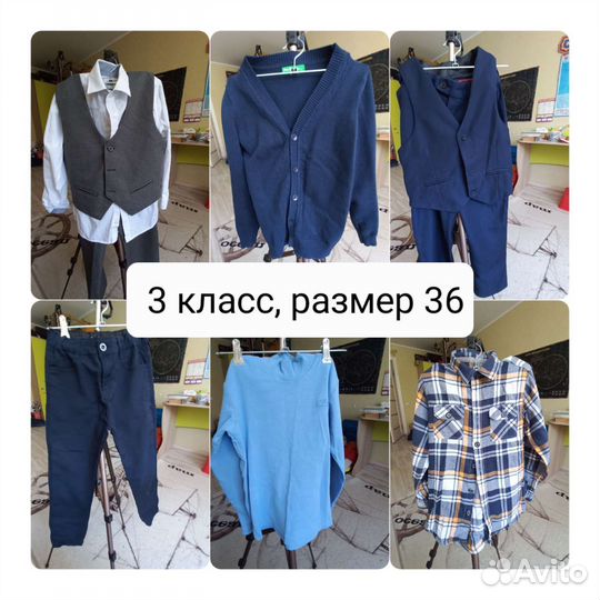 Вещи для мальчика