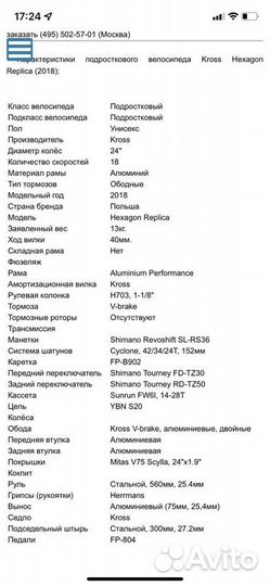 Kross Hexagon Replica