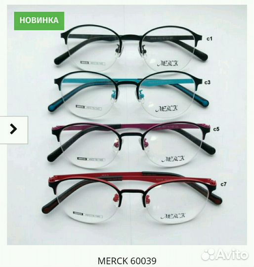 Подростковые оправы