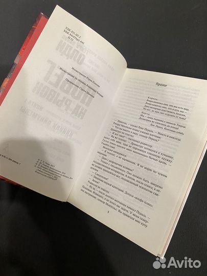 Генри Лайон Одри Побег на рывок книга 1