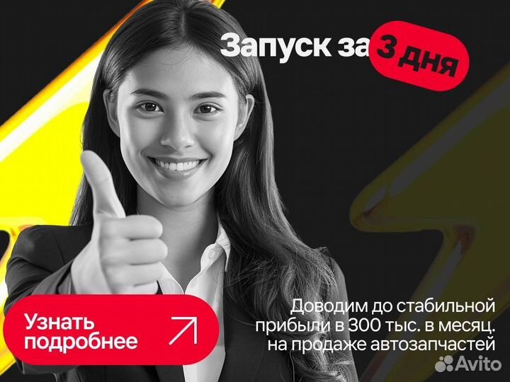 Продам бизнес с доходом 300к+ В месяц. Окупаемость