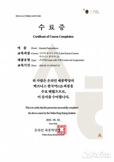 Репетитор по корейскому языку онлайн