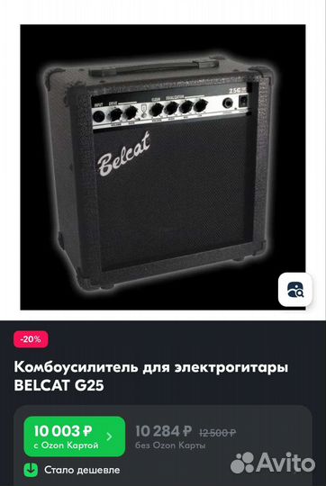 Гитарный комбоусилитель