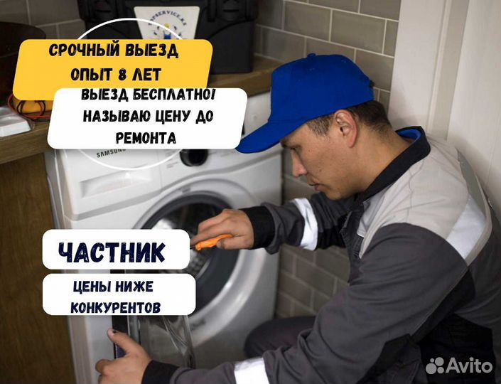 Ремонт стиральных машин на дому частный мастер