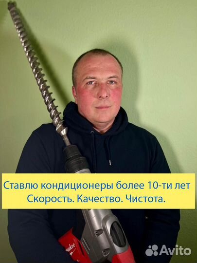 Установка кондиционеров. Гарантия 36 месяцев