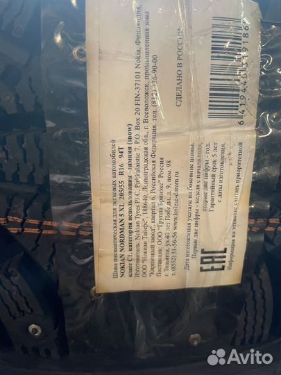 Nordman 5 205/55 R16