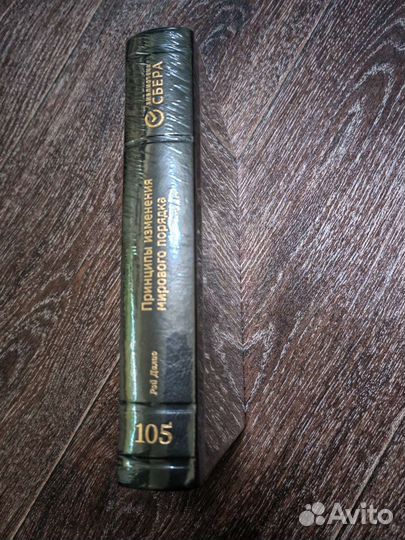 Принципы изменения мирового порядка