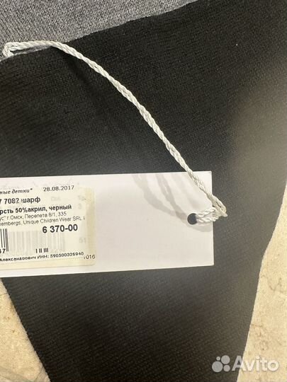 Шарф bikkembergs