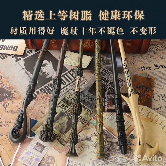 Волшебная палочка Поттера (новые)