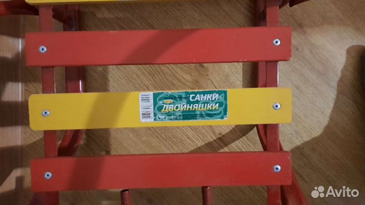 Санки-двойняшки