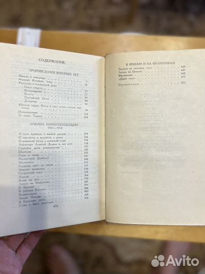 Книги Борис Горбатов Собрание сочинений, 4 тома