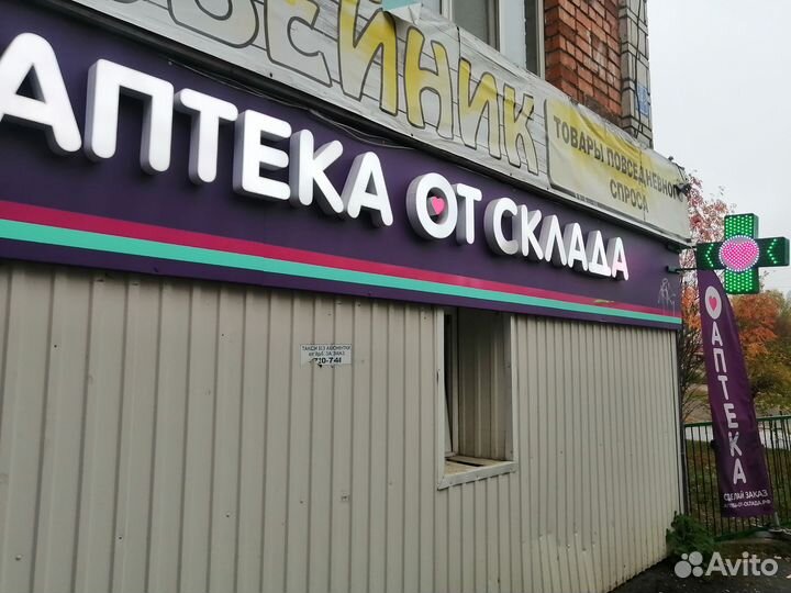 Световые буквы
