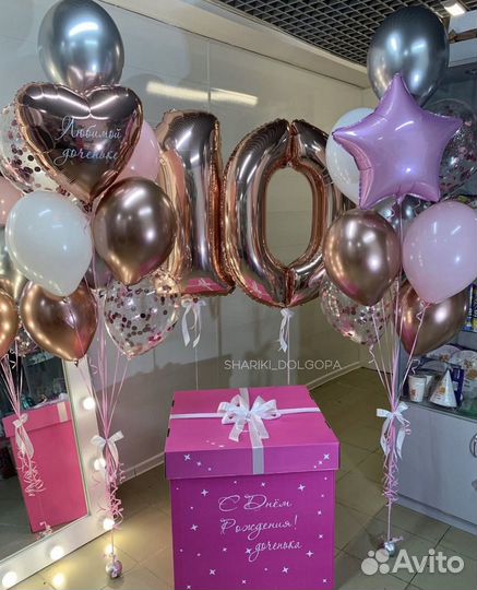 Гелиевые воздушные шары