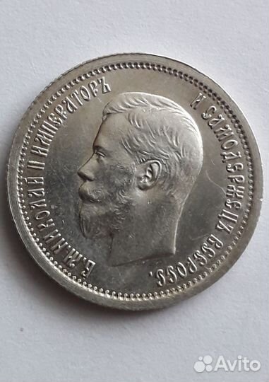 Монеты царские серебро