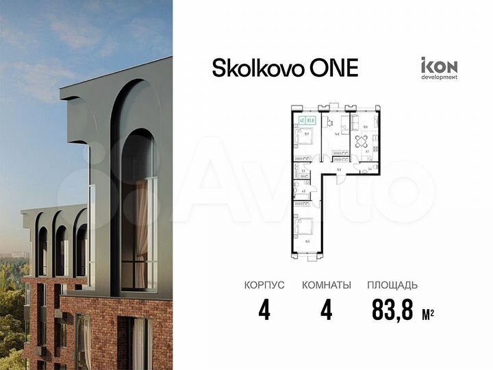 4-к. квартира, 83,8 м², 2/9 эт.