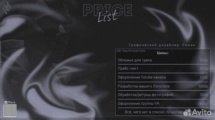 Графический дизайнер, услуги фотошопа