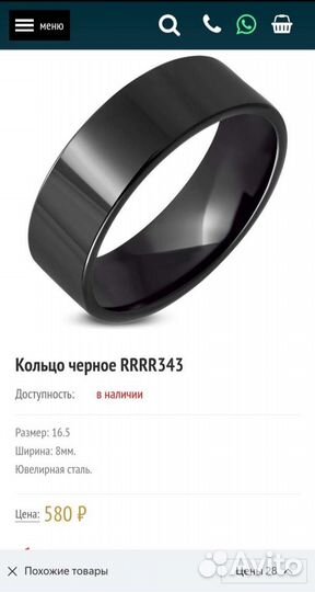 Кольцо черное