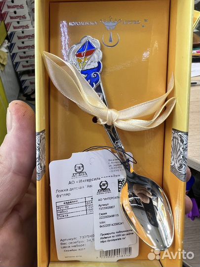 Серебряные ложки