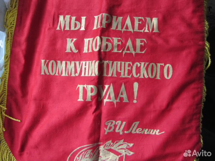 Вымпел СССР