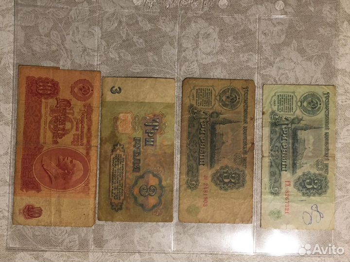 Бумажные купюры СССР