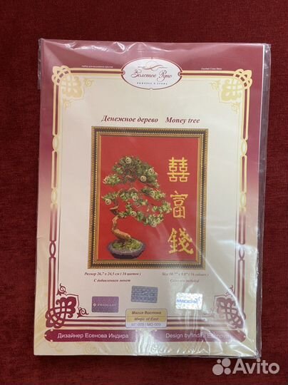 Схема для вышивания крестом