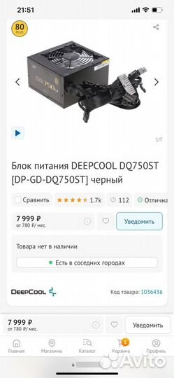 Блок питания 750w gold deepcool dq750st