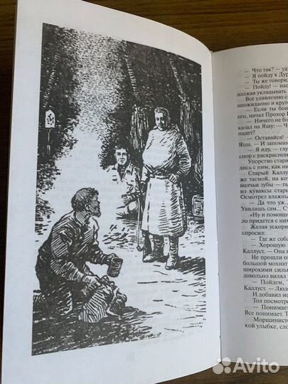 Тайна реки Семужьей. Г. Кубанский