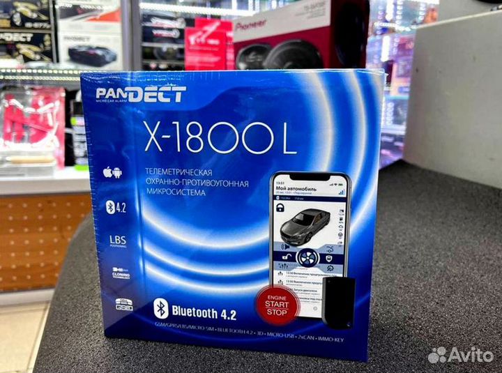 Сигнализация с автозапуском