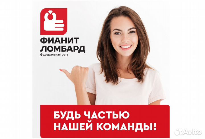 Товаровед ломбарда