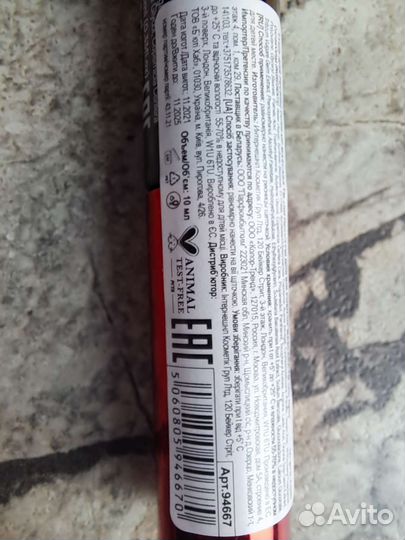 Тушь для ресниц объем Ln pro