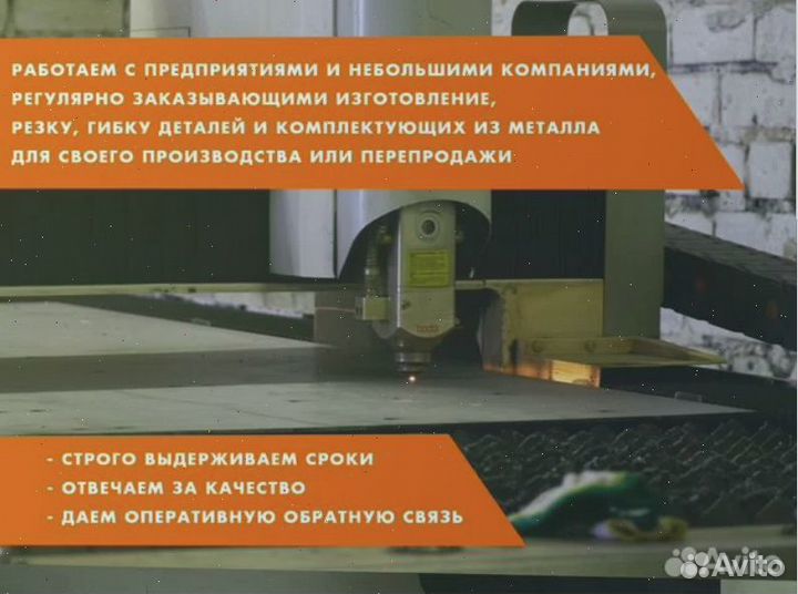 Лазерная резка металла в Воронеже