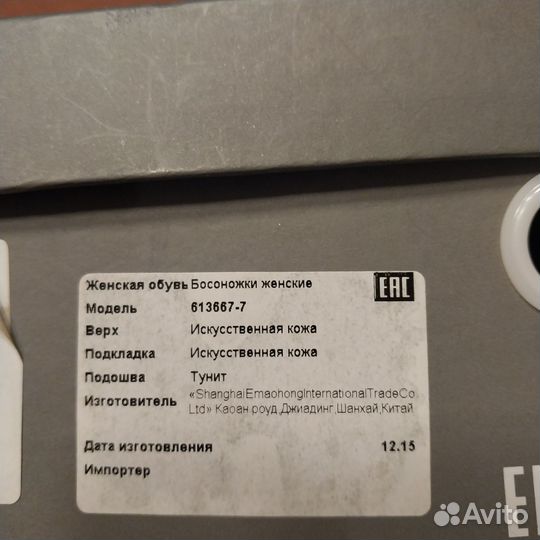 Босоножки женские 40 размер