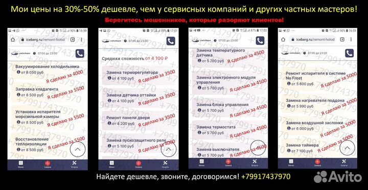 Ремонт холодильников в Красногорске