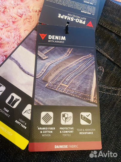 Мотоджинсы мужские