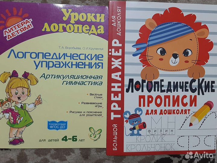 Развивающие пособия для детей