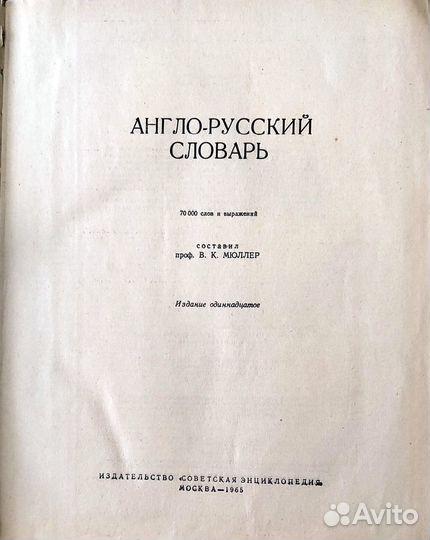 Словари англо-русский, русско-английский, по прогр