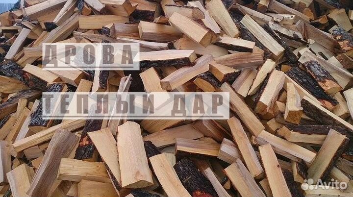 Дрова колотые