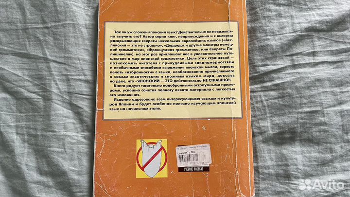 Японский язык. Цена за 5 книг