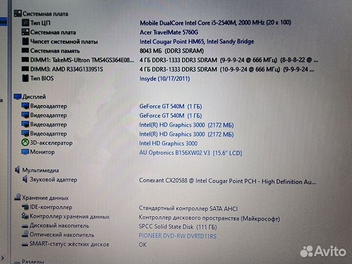 Acer TravelMate 5760G