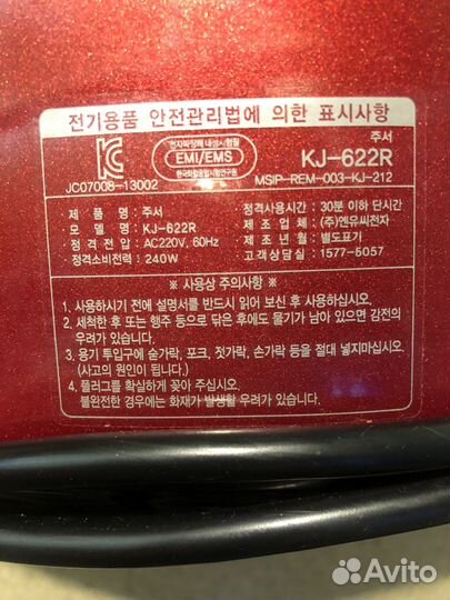 Соковыжималка шнековая kuving KJ - 622 R