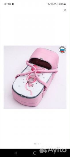 Люлька переноска для новорожденных