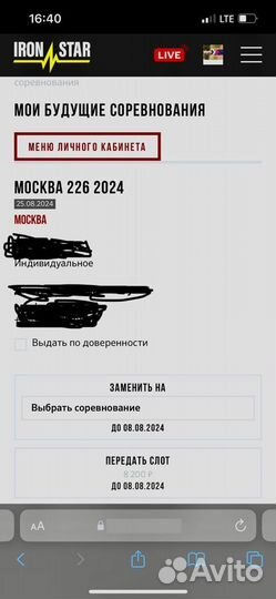 Слот на ironstar москва 226