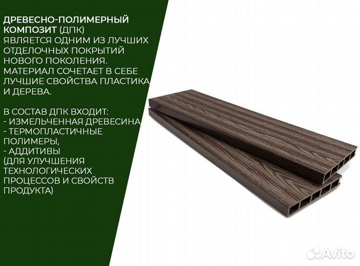 Грядочная доска дпк