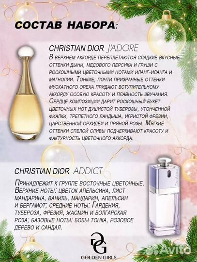 Подарочный набор для женщин